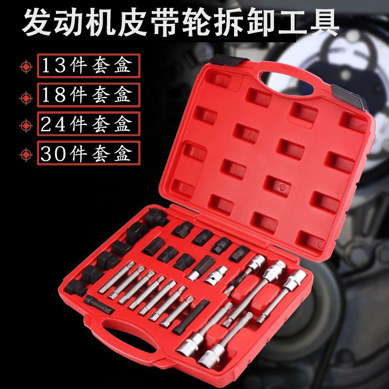 工业级汽b车发电机单向轮拆装工具修皮带轮专用组汽车修理工具套