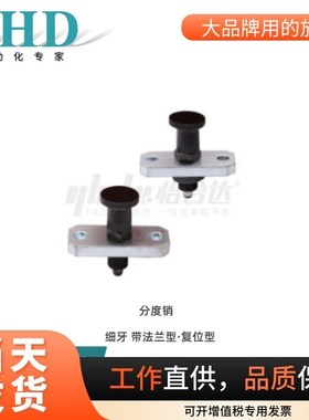 怡合达分度销 ZAB78/79-8/8A/10/10A/12/12A/16/16A