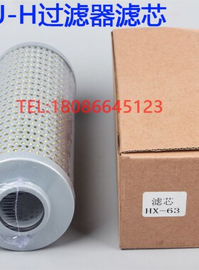ZU-H过滤器滤芯 HX-10/HX25/40/63/100/160/250/400/630*10*20*5