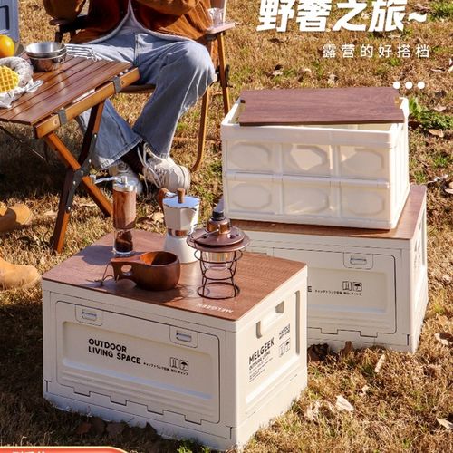 多功能整理箱车后野营折叠箱户外车载箱子储物箱汽车露营野餐收纳