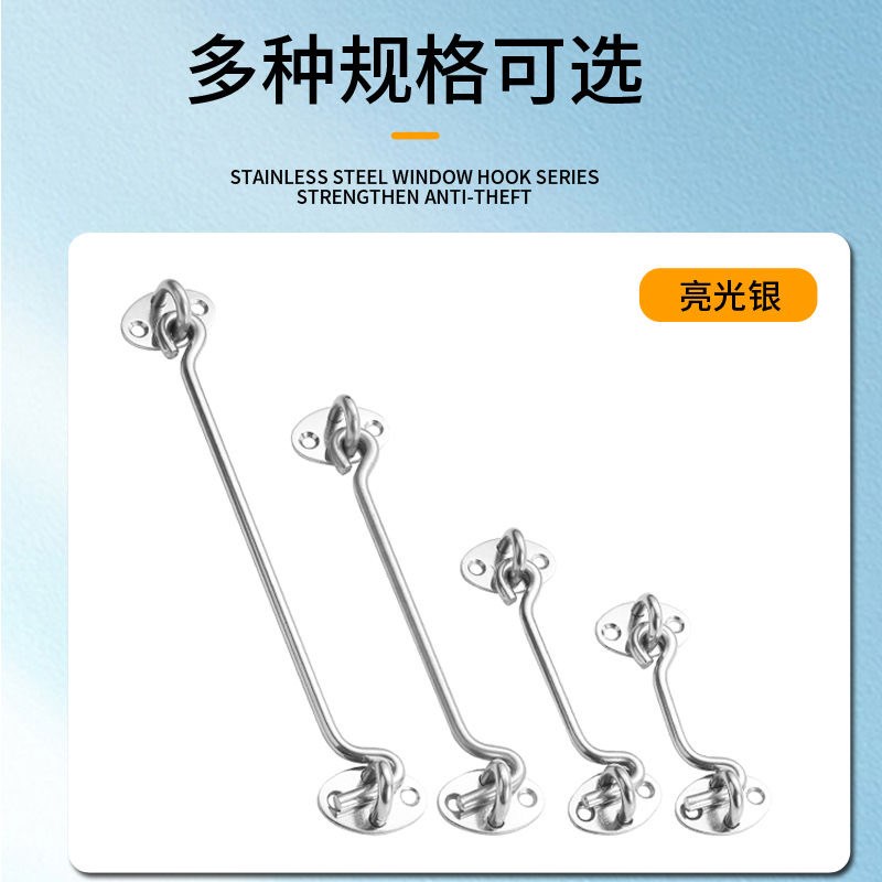 窗户风钩免打孔老式窗户挂钩门拴加厚固定风钩插销门扣不锈钢