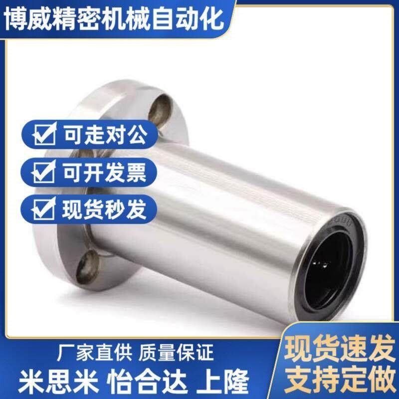 加长型方法兰直线轴承c10 12 13 16 20 25 30 35 40 50镀镍,搬运/仓储/物流设备,起重链条,淘宝优惠券,粉丝福利购,淘宝优惠卷