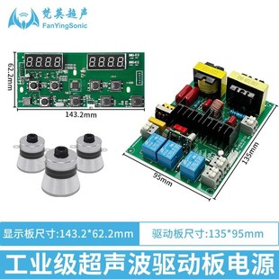 超声波清洗机时间温度可调自激40khz120w振子驱动板控制器线路板