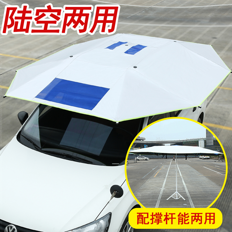 教练车遮阳伞汽车遮阳伞驾校专用车顶防晒M遮雨折叠罩棚挡雨太阳