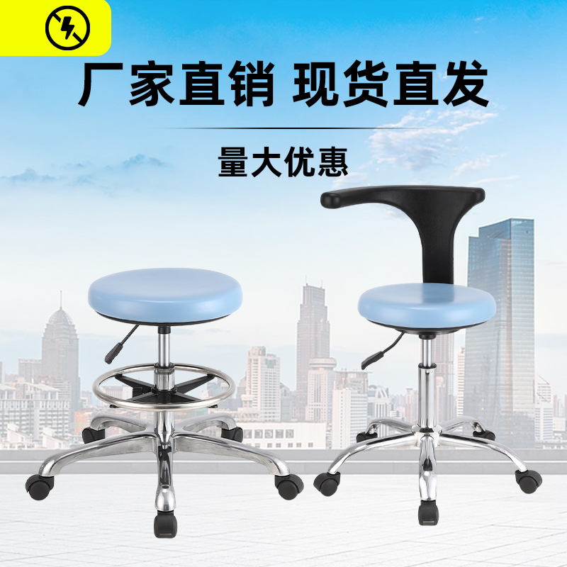 牙科椅升降医师手术椅子口腔座椅B旋转护士椅美容椅前台圆凳吧台