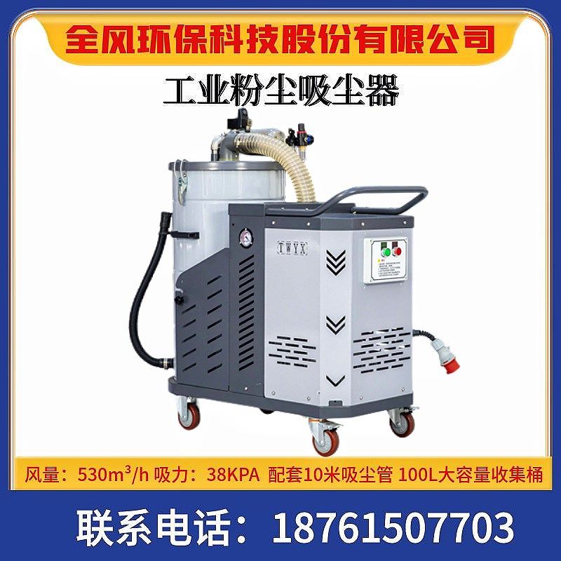 车间地面工业吸尘器5.5KW移动式高压吸尘器 金属铁削工业吸尘机,机械设备,其他机械设备,淘宝优惠券,粉丝福利购,淘宝优惠卷