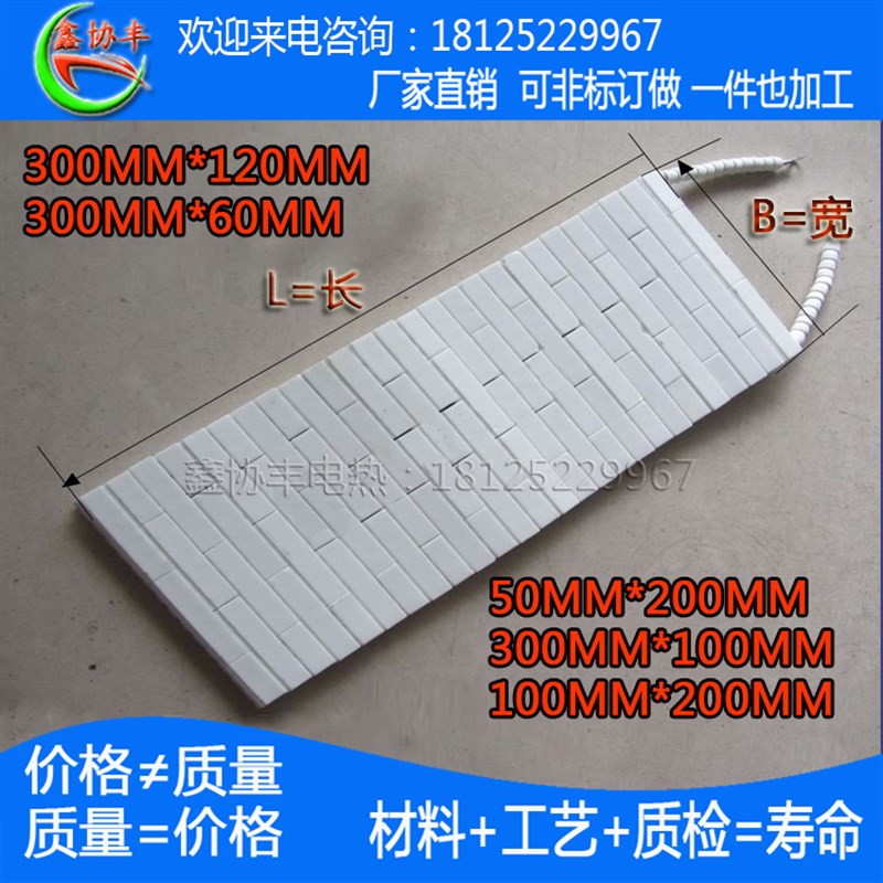 焊锡炉加热板 陶瓷发热板 w220v浸锡机加热片 高温锡炉电热板