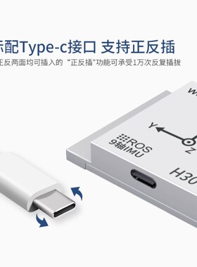 IMU惯导模块H30陀螺仪ROS2高精度9轴AHRS姿态传感器