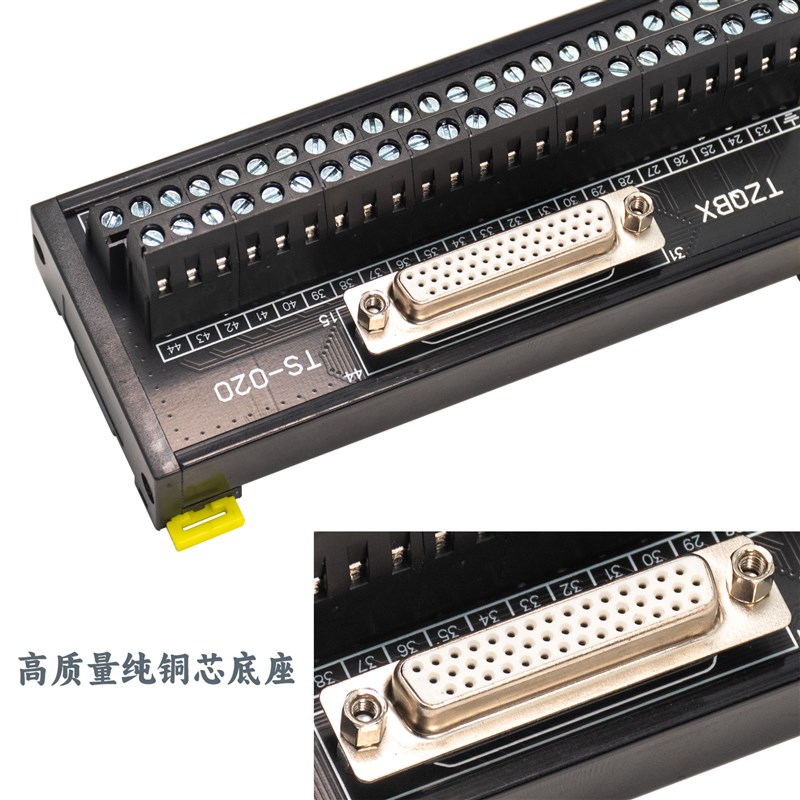 汇川台达雷塞禾川CN1信捷CN0 HDB44位芯伺服驱动器转接中继端子台