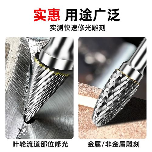 硬质合金钨钢旋转锉内磨头电钻金属不锈钢抛光扩孔钨钢铣刀打磨头