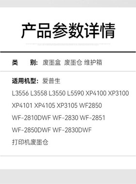 适用爱普生c9344废墨垫 L3556 L3558 XP-4100 XP-3100 XP-3105 XP