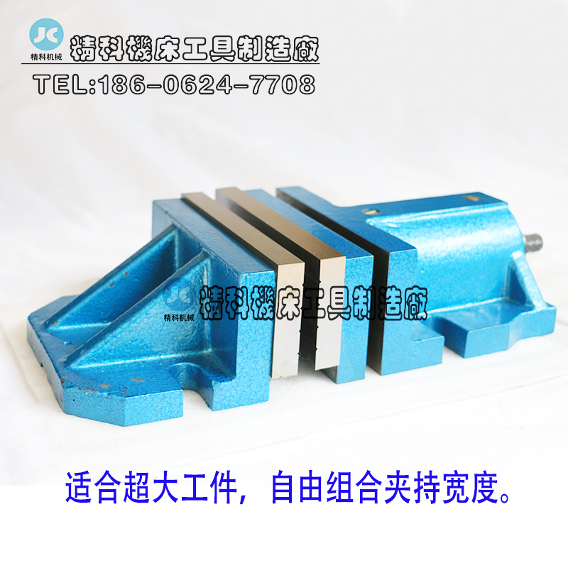 分体式虎钳平口钳 自由式虎钳分体组合式精密自由式平口钳铣床用