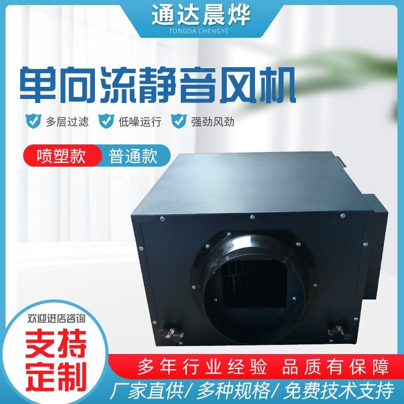 新风净化系统办公室医院会议室单向流新风换气机离心管道静音风机