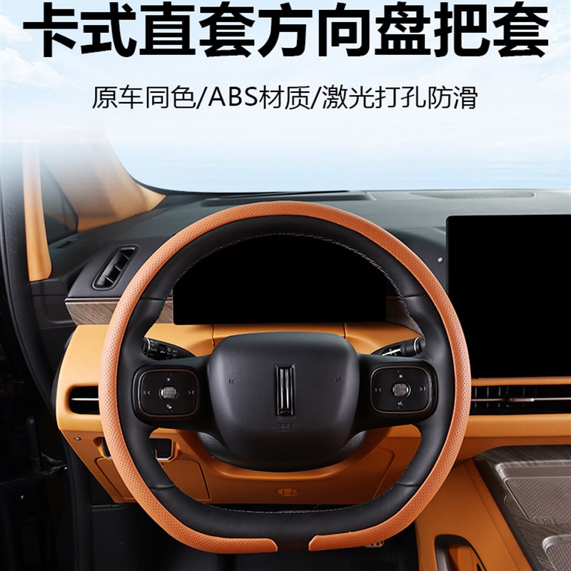 25新伟品牌高山k7/8/9卡式直方向盘套透气防滑汽车内饰用品