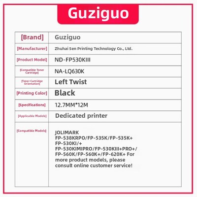 格之格适用映美FP530KIII色带架 FP538K FP612K FP312K 530K+色带