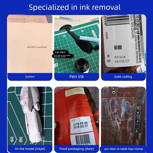 纸箱油墨去除剂强力去字水污无痕错码清洗剂擦丝印喷码日期清洁液
