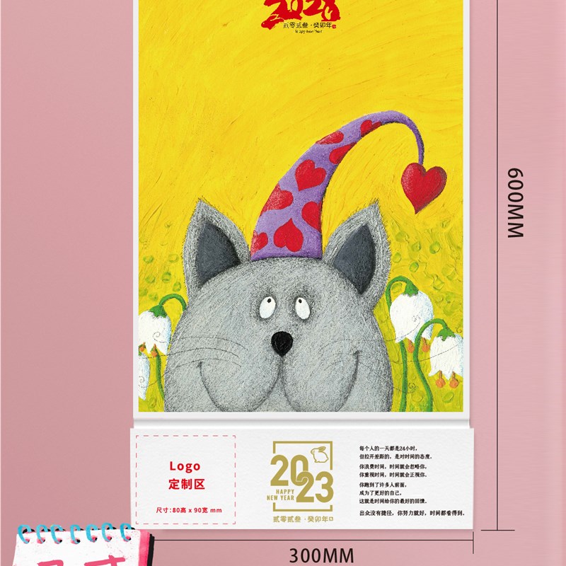 2023儿童油画挂历定制卡u通可爱年历清新居家月历新款竖款印刷日