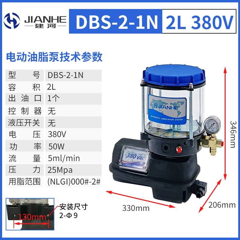 新款电动a油脂泵搅拌机工程机械黄油泵24V220V380V12V110V全自动