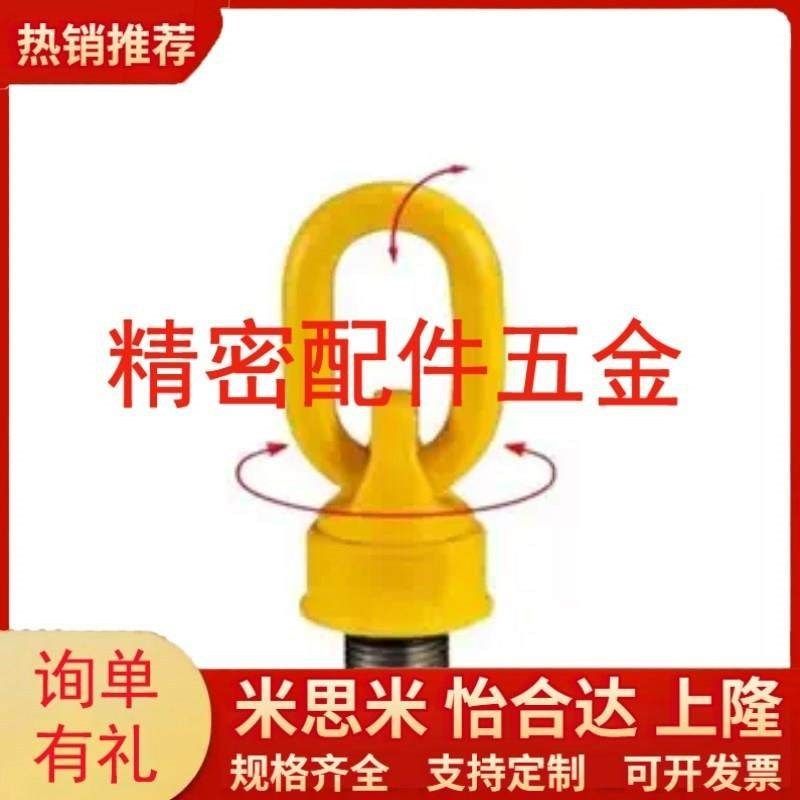 替代怡合T型 万向旋转吊环 oTCF32-..4T 0.6T 007T 1.5T 2.5达 4T,搬运/仓储/物流设备,卸扣/锁扣/吊环/套环/吊钩,淘宝优惠券,粉丝福利购,淘宝优惠卷