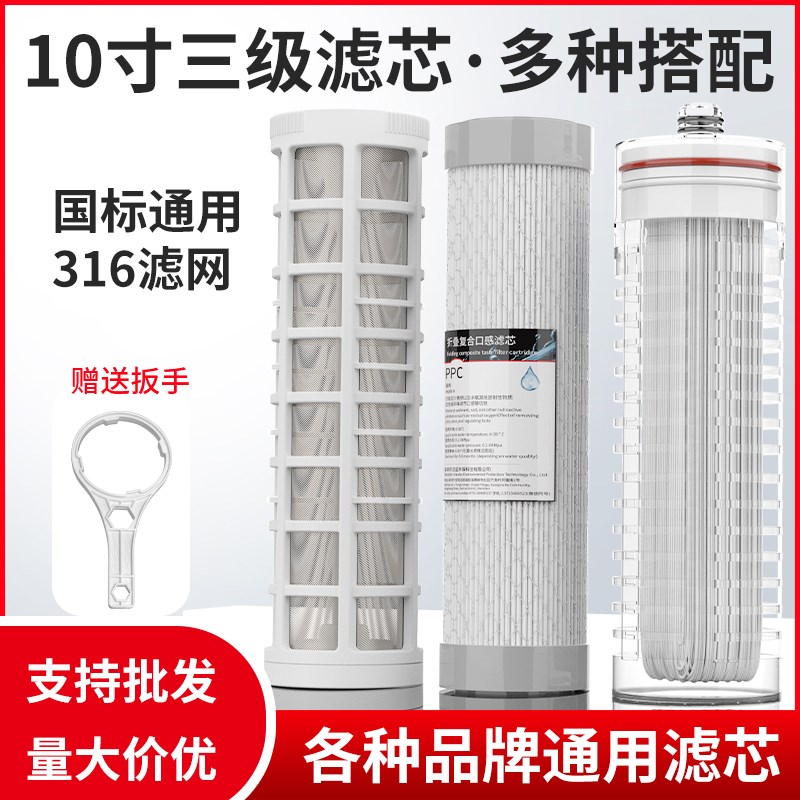 前置过滤器滤芯10寸三级四芯v不锈钢网CTO净水器UDF纯水机通用套