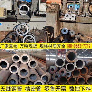 零切40Cr厚壁钢管45号无缝钢管42Crmo无缝管20#精密管A3空心铁管
