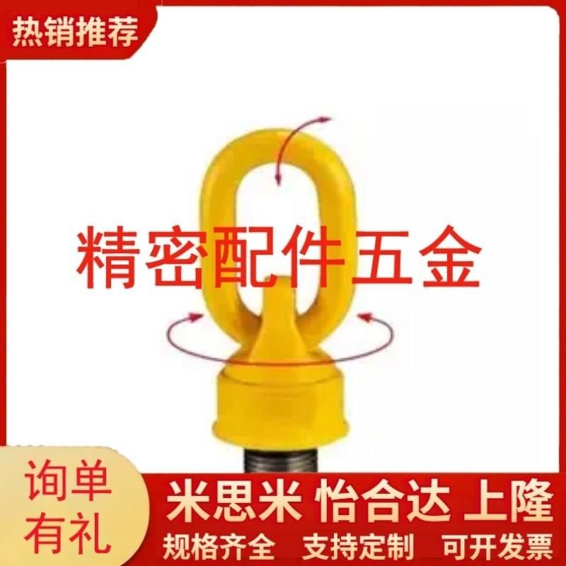 替代怡合达型 万向旋转吊环 TC.32-0.4AT 0.6T 0.1T 7.5T 2F5T 4T,搬运/仓储/物流设备,卸扣/锁扣/吊环/套环/吊钩,淘宝优惠券,粉丝福利购,淘宝优惠卷