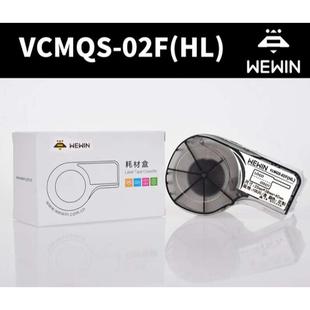 品胜伟文P30e,P31打印机WQS-02F,VQS-02F,WQS-07F,VQS-07F标签纸