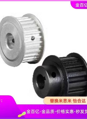 21同步轮EBJ22/41/42/01/02-S5M150/100/250/32/33/52/53/12/13