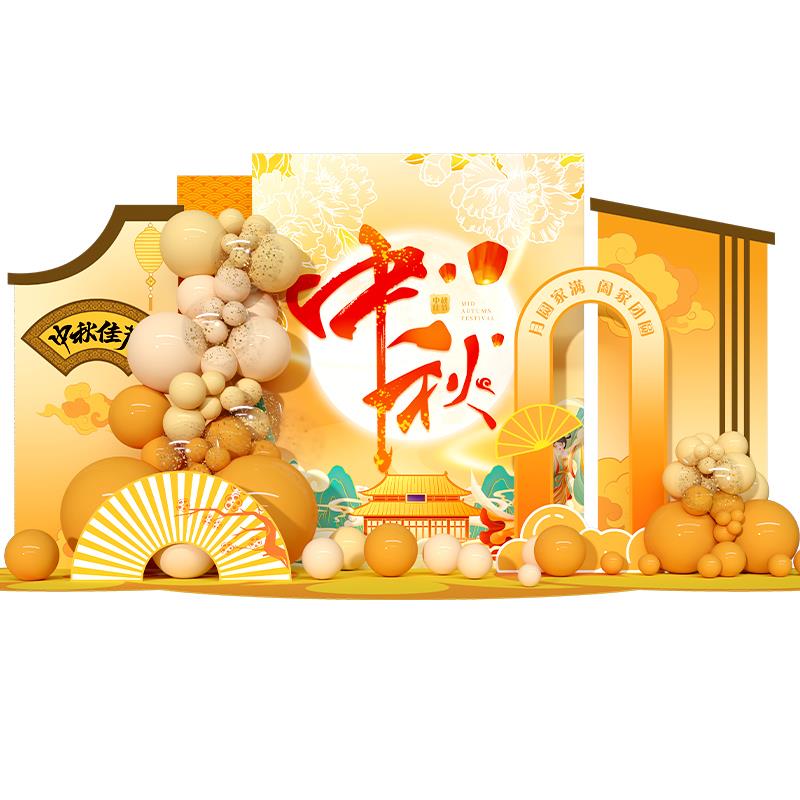 中秋节布置场景氛围公司商场主题活C动装饰打卡气球美陈背景墙kt