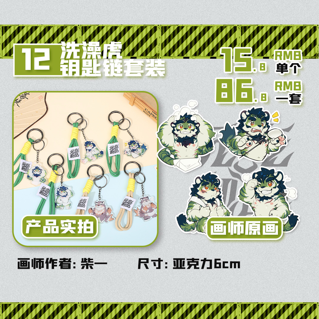 元汽制品福瑞周边浙江发货