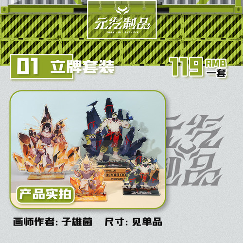 元汽制品福瑞周边浙江发货