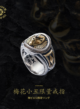 Arthur.K 俳優系列日本原创手工做旧925银男女梅花小丑戒指限量