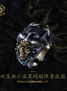 Arthur.K 俳優系列日本原创手工做旧925银男女双生小丑戒指限量