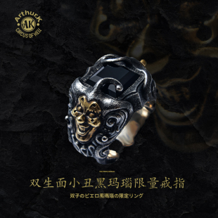 Arthur.K 俳優系列日本原创手工做旧925银男女双生小丑戒指限量