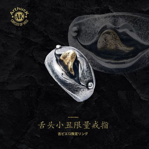 Arthur.K舌戒指手工做旧限量原创