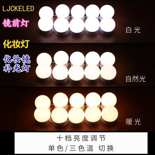 LED化妆补光灯镜前灯USB旋转藏线