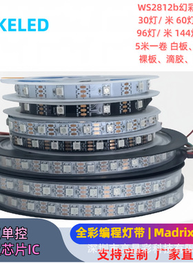 LED幻彩灯带内置IC全彩RGB跑马灯条30/60/144灯DC5V单点控WS2812b