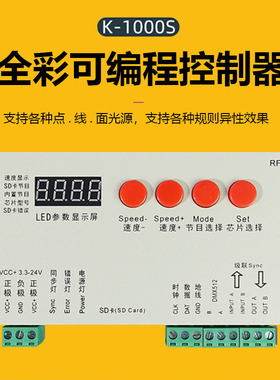 K1000S全彩控制器Led灯带幻彩2811/1903可编程文字动画带SD卡级联