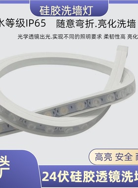 led柔性洗墙灯可弯曲室内吊顶灯带 户外工程IP65防水洗墙灯带灯条