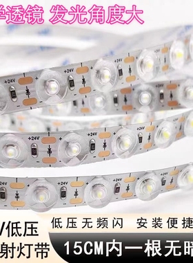 24V低压漫反射灯条单双色幻彩无影光学透镜灯带2835高亮灯箱背光