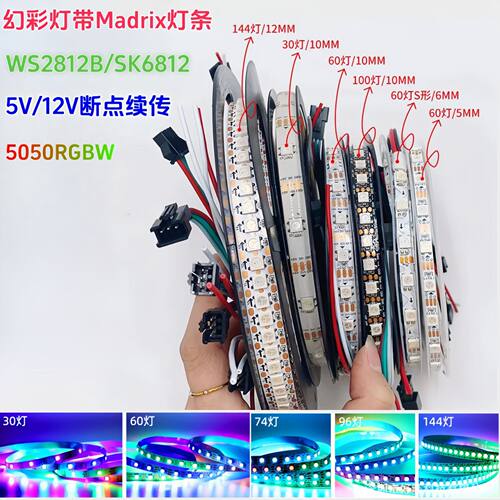 LED幻彩灯带全彩12V内置灯条WS2815流水跑马灯KTV酒吧RGB灯光2812