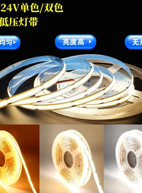 LED单双色cob软灯带线条灯8mm背胶自粘吊顶楼梯led一体灯带无光斑
