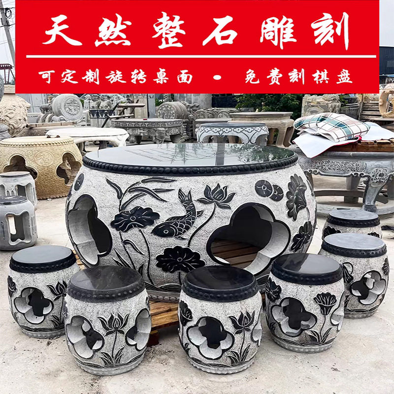 青石仿古户外庭院石桌石凳