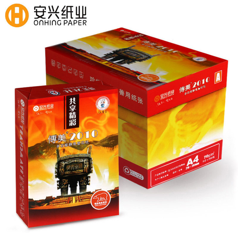 传美2010 A4复印纸白色双面打印纸 80g A4纸 500张/包 5包/箱