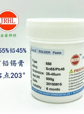 焊锡膏Sn55Pb45含铅焊锡浆5545有铅焊锡膏LED锡浆有铅锡膏JRHL558
