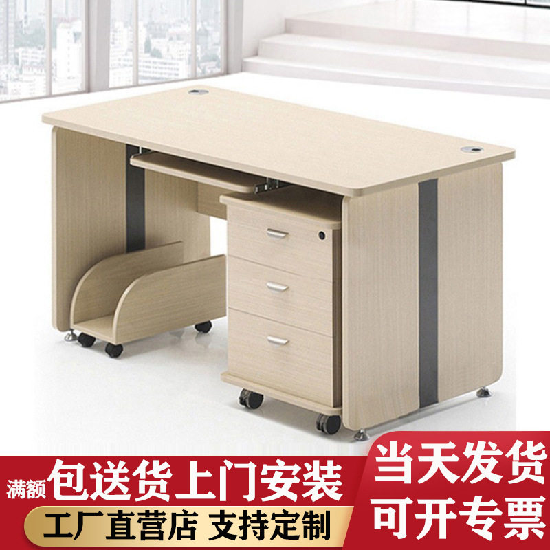 单人办公桌带抽屉电脑桌椅