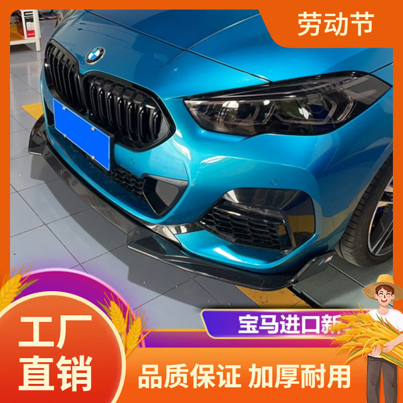 适用于2023宝马新2系F44前铲后唇尾翼侧裙耀夜中网改装包围225凡