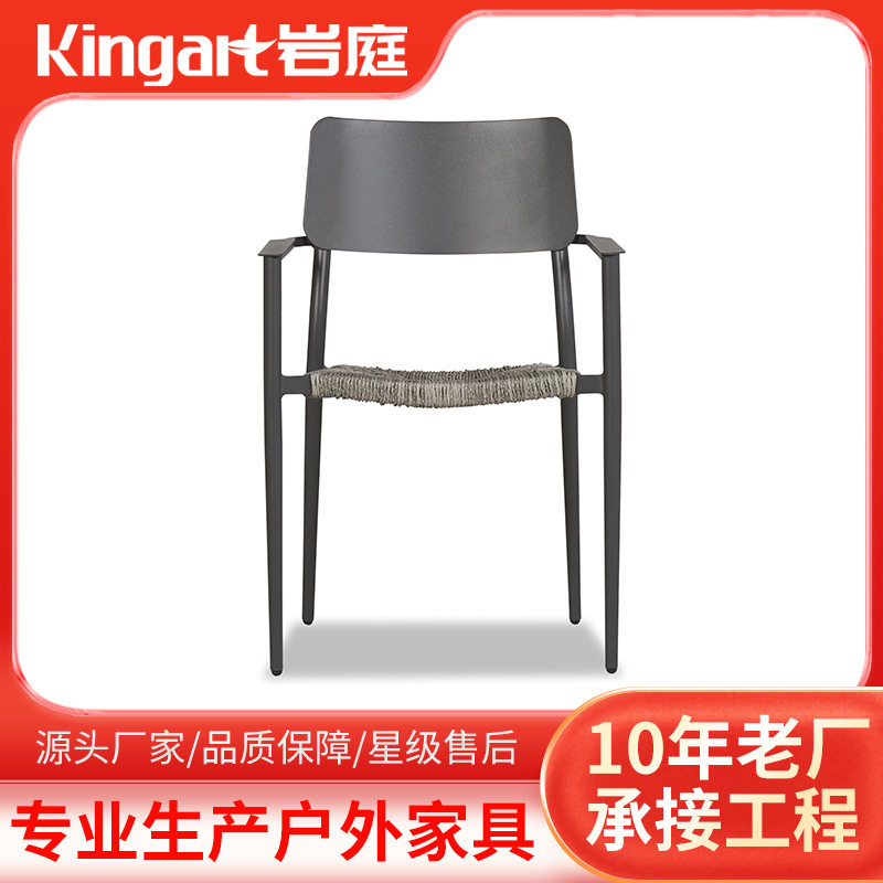 酒店大堂北欧铝合金编藤餐椅