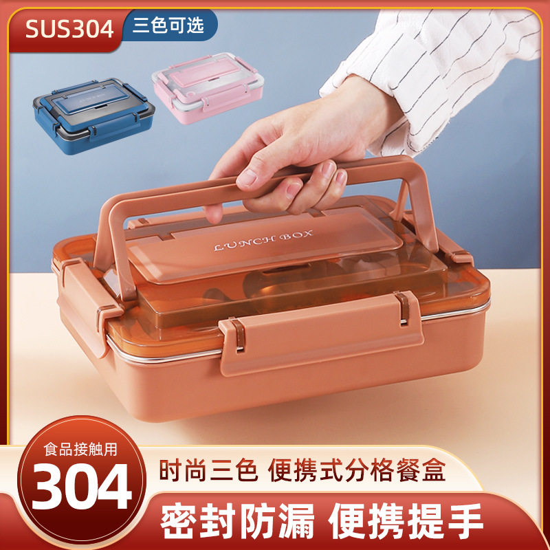304不锈钢分格快餐盒学生便携带盖分隔便当饭盒提手保温餐盘餐具