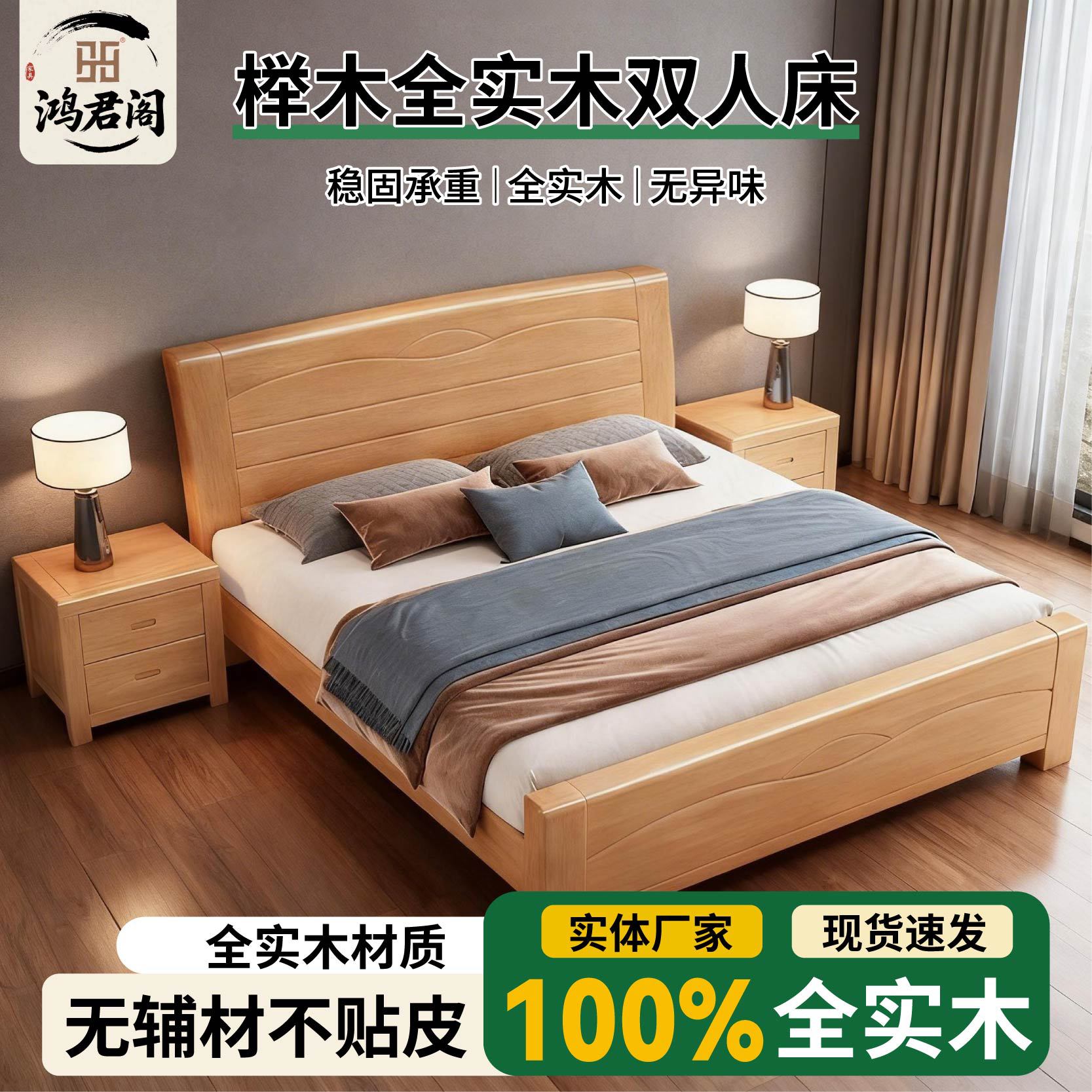榉木床1.8主卧双人床全实木北欧1.5家用1.2m儿童原木大床工厂直销